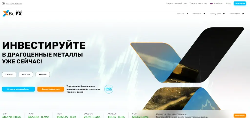 belfx отзывы