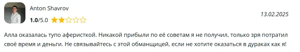 новый путь alla belikova