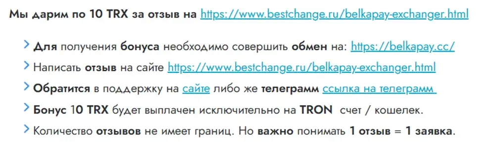 belka pay отзывы
