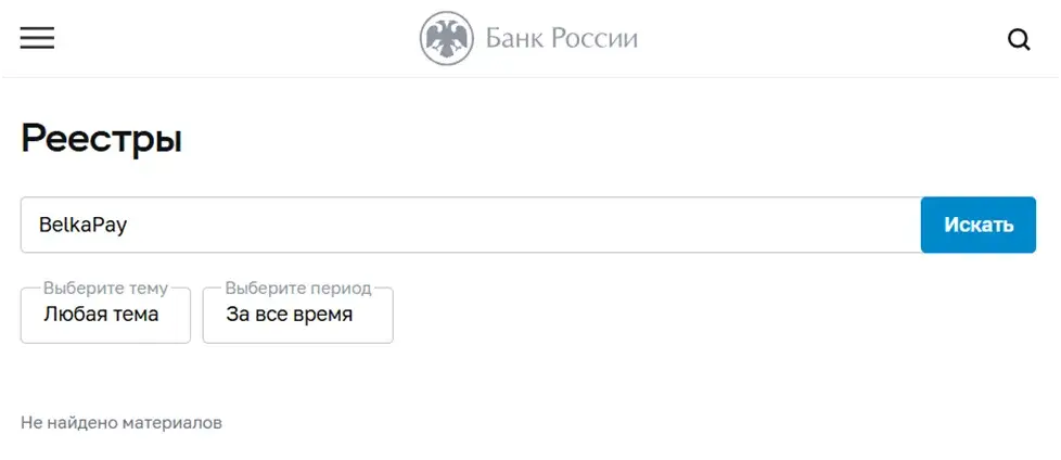 belkapay развод