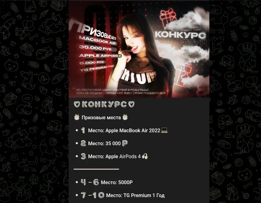 bellesh тг