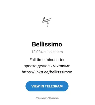 bellissimo трейдер