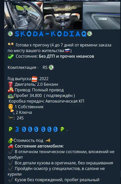 белорусский автомаршрут мошенники