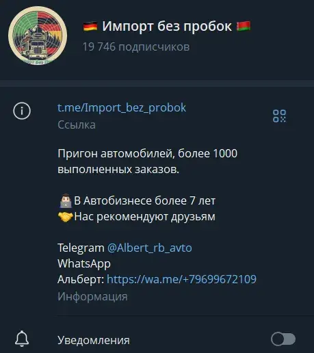 белорусский автомаршрут пригон авто отзывы