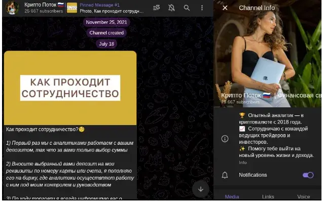 белоусова виктория криптовалюта отзывы