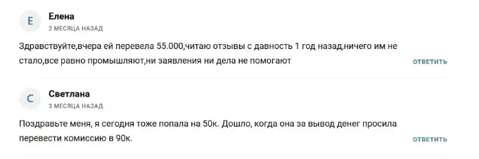 белоусова виктория леонидовна мошенница или нет