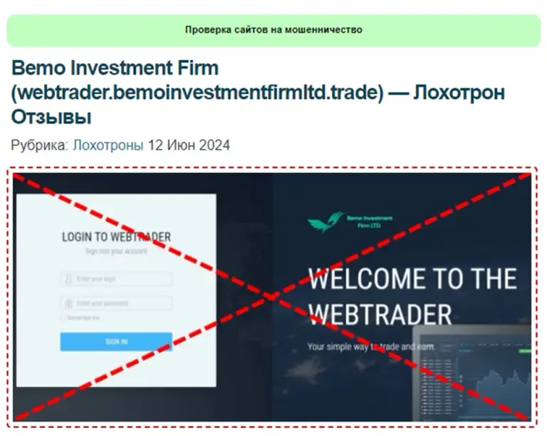 bemo investment firm ltd отзывы