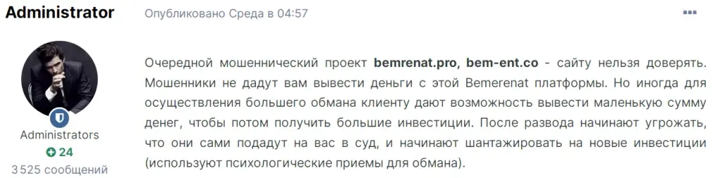 bemrenat bemrenat