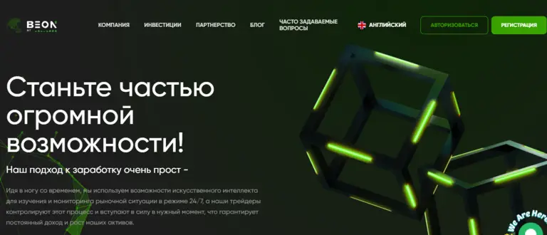 beonbit