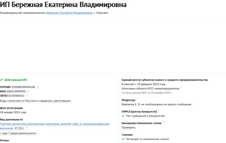 отзыв о трейдере бережная екатерина владимировна