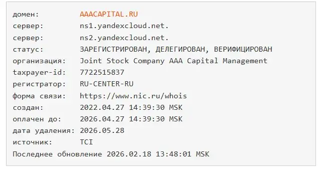 отзывы ааа управление капиталом фонд бережный подход