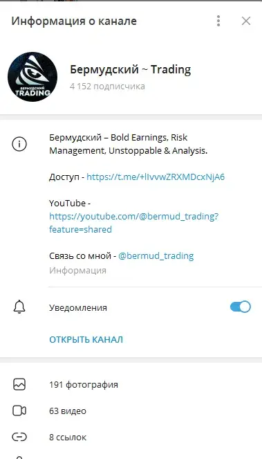 bermud trading