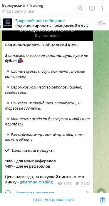 bermud trading