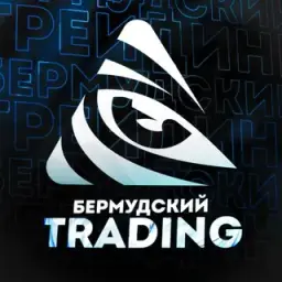 Bermudskij-trading — отзывы и рейтинг