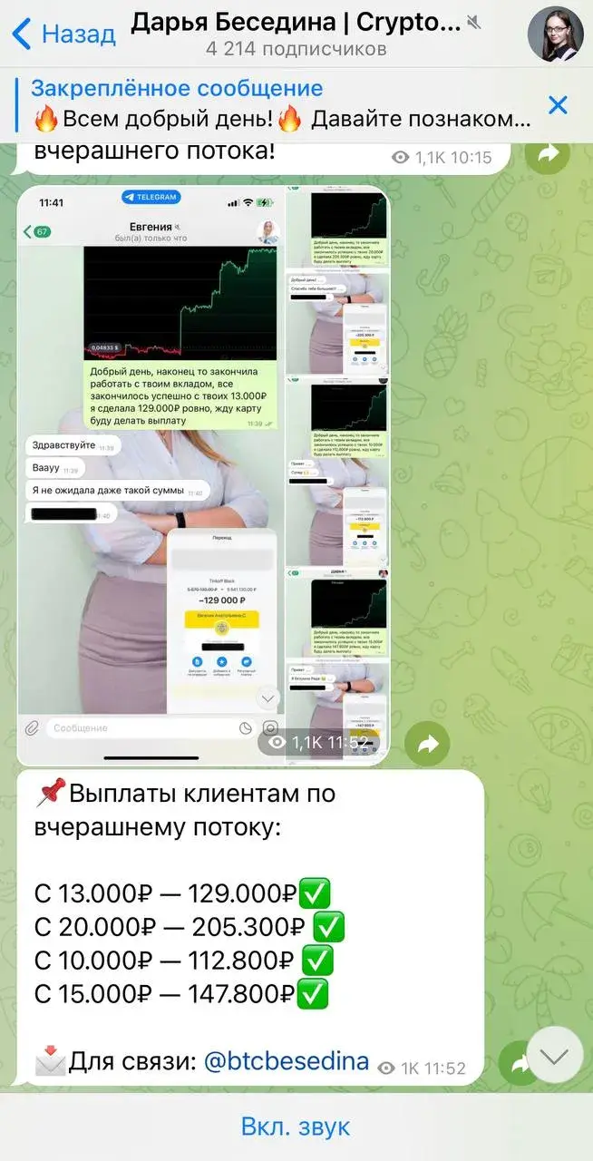 besedina btc