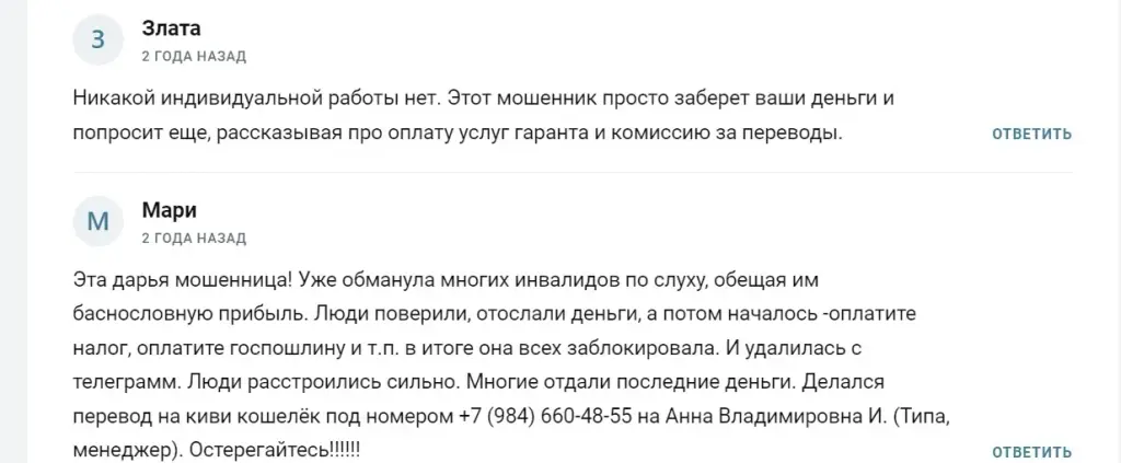 дарья беседина телеграмм