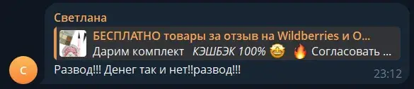 бесплатно товары за отзыв
