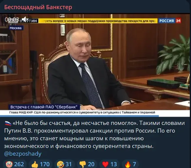 беспощадный банкстер телеграм