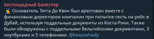 беспощадный банкстер телеграмм канал