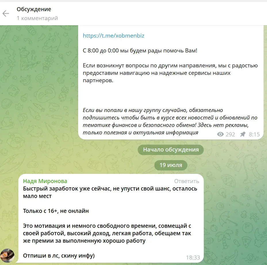 x obmen org