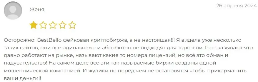 bestbello отзывы