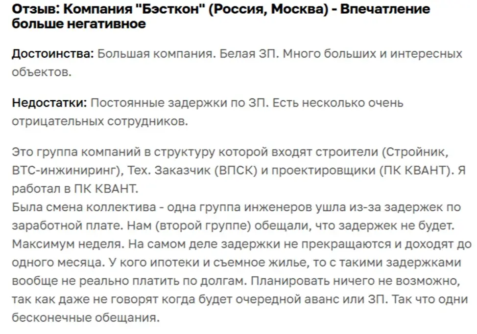 бест кон