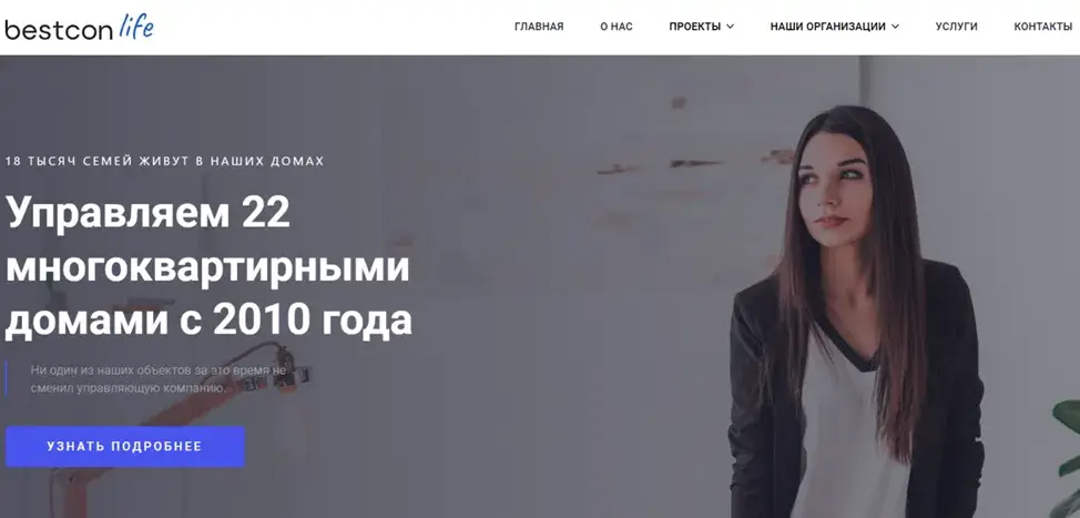 бесткон застройщик
