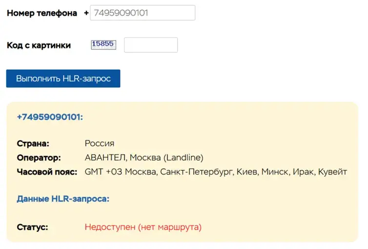 ооо бесткон
