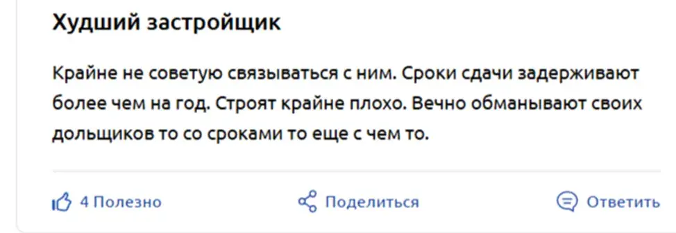 строительно бэсткон