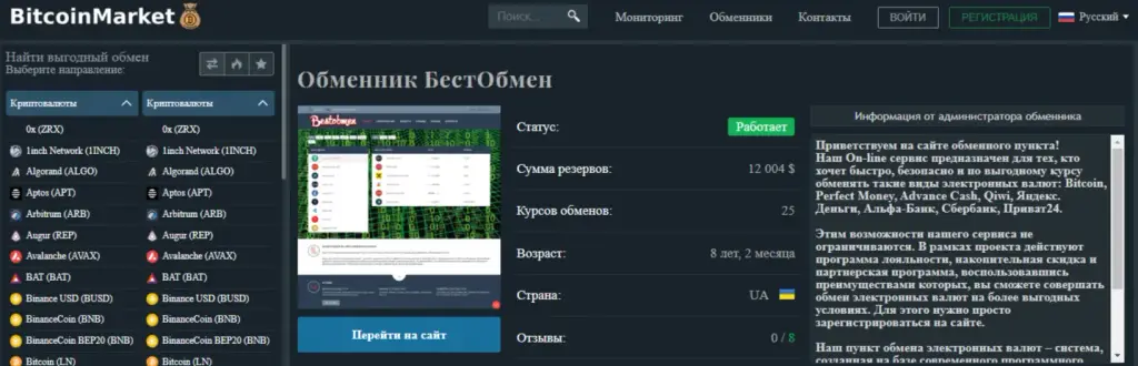 bestobmen su bestobmen su