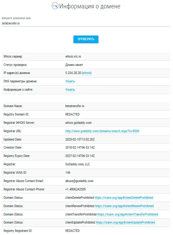 beta transfer отзывы