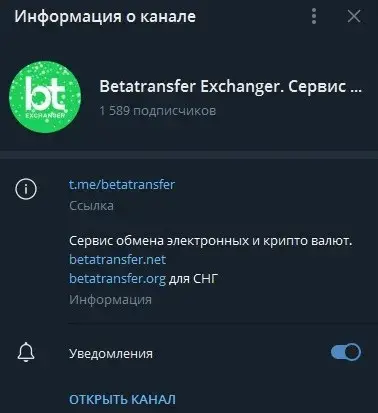 betatransfer kassa отзывы