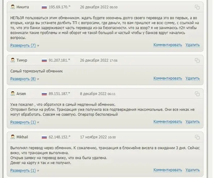 бетатрансфер обменник