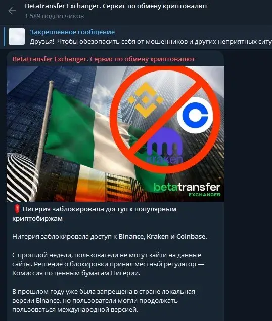 бетатрансфер