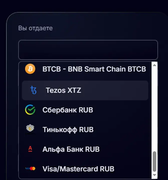 Bexeity обменник