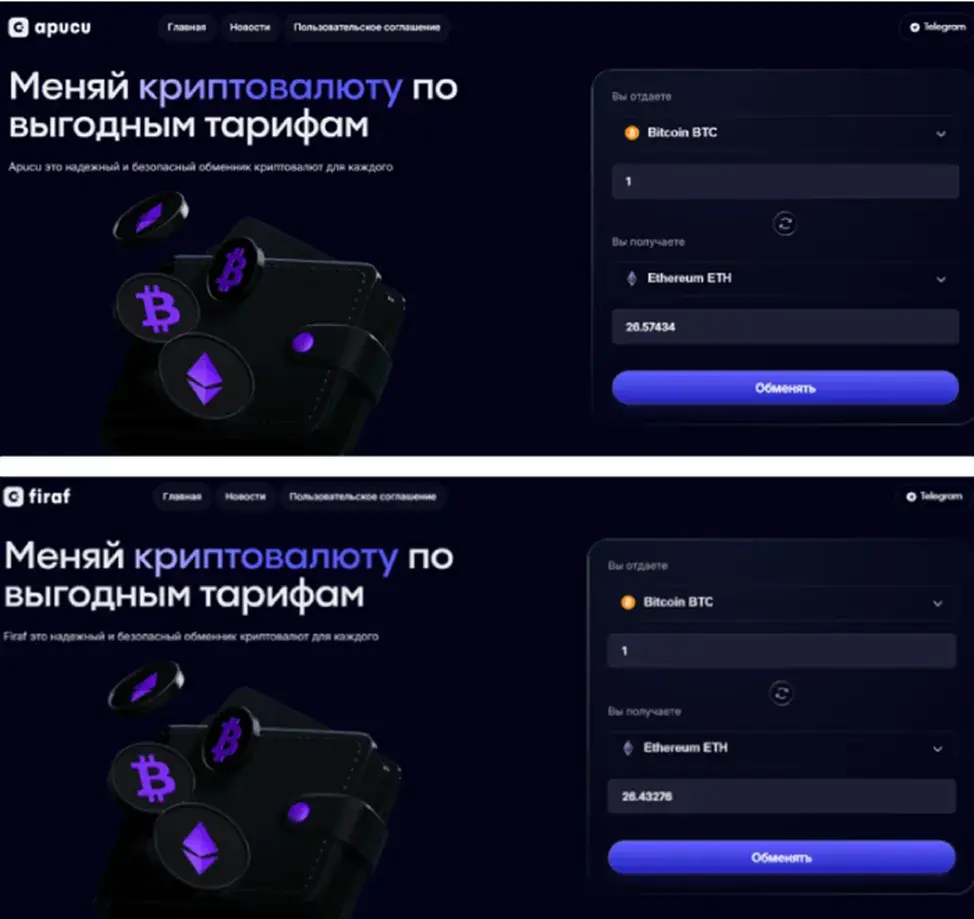Bexeity обменник