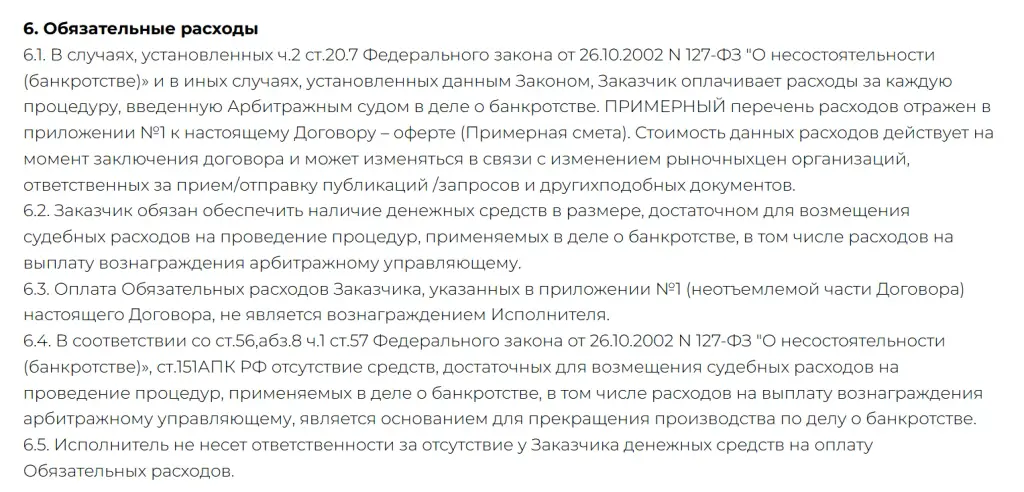 банкротное агентство натальи катряевой ул короленко отзывы