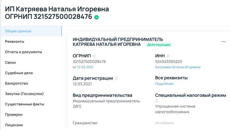 ип катряева наталья игоревна финансовый управляющий отзывы
