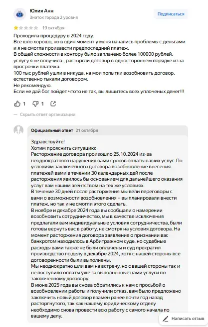 наталья катряева банкротство физических лиц