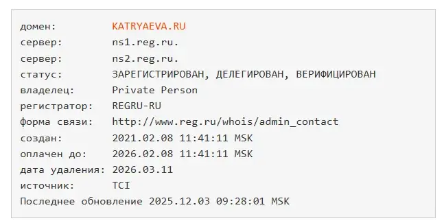 юрист наталья катряева разоблачение
