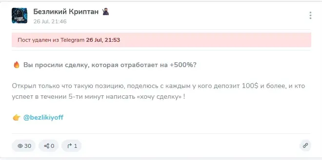 bezlikiyoff
