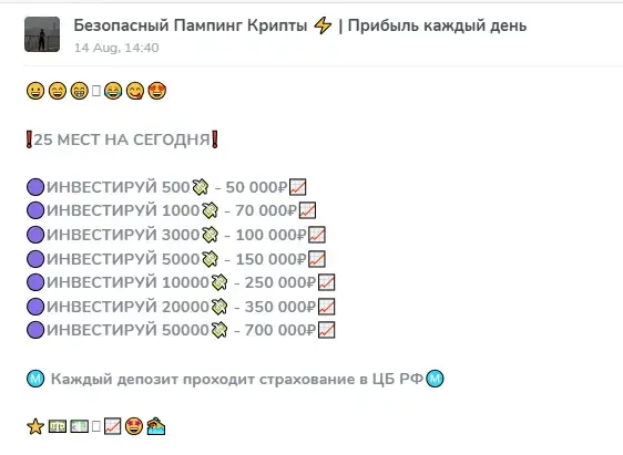 безопасный пампинг крипты отзывы безопасный пампинг крипты отзывы