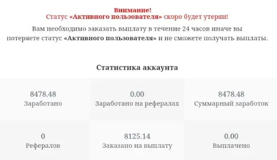 bfdc заработок на просмотре рекламы отзывы