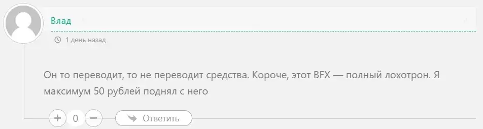 bfx робот лохотрон bfx робот лохотрон
