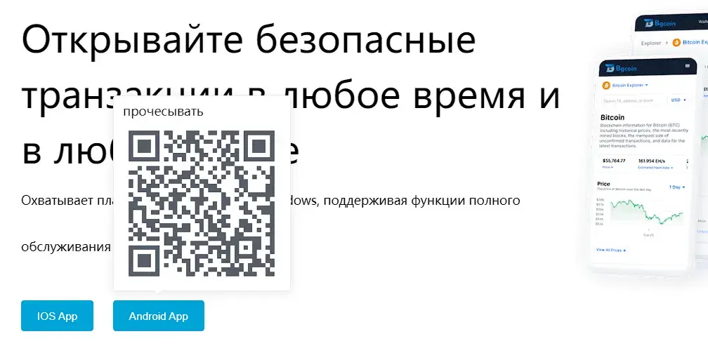 bgcoin com отзывы