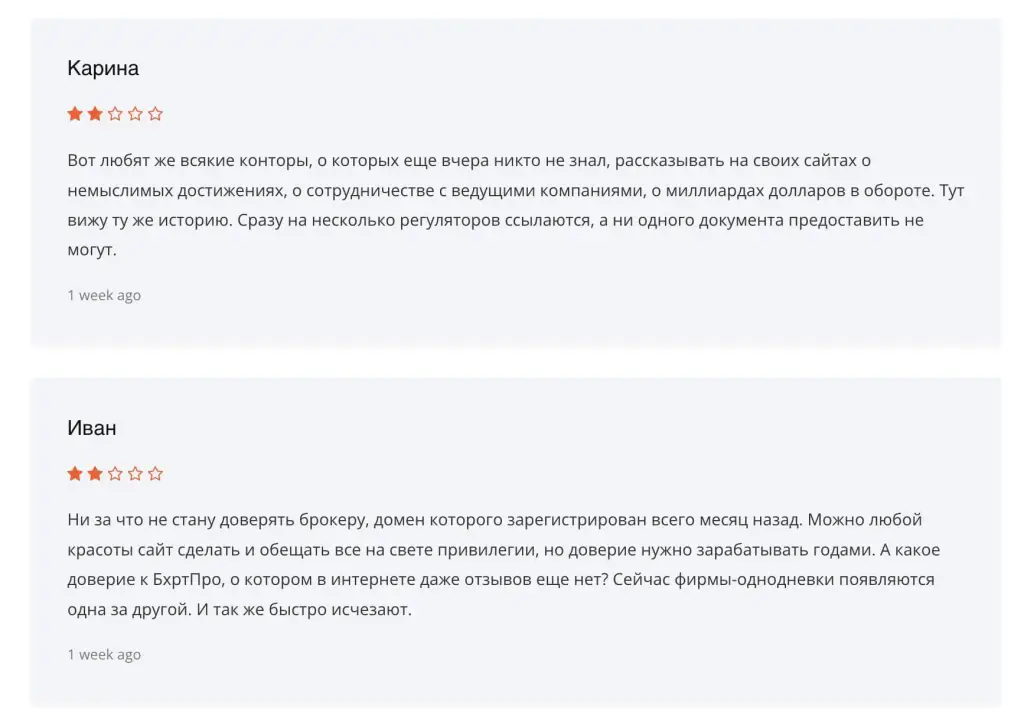Bhrt Pro отзывы
