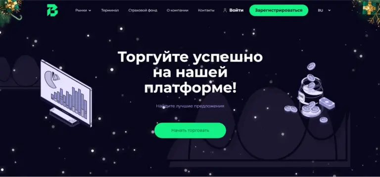 Bhrt Pro сайт