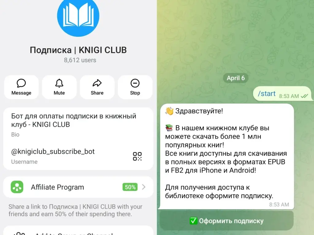 библиотека knigi club в телеграм отзывы