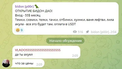 bidon