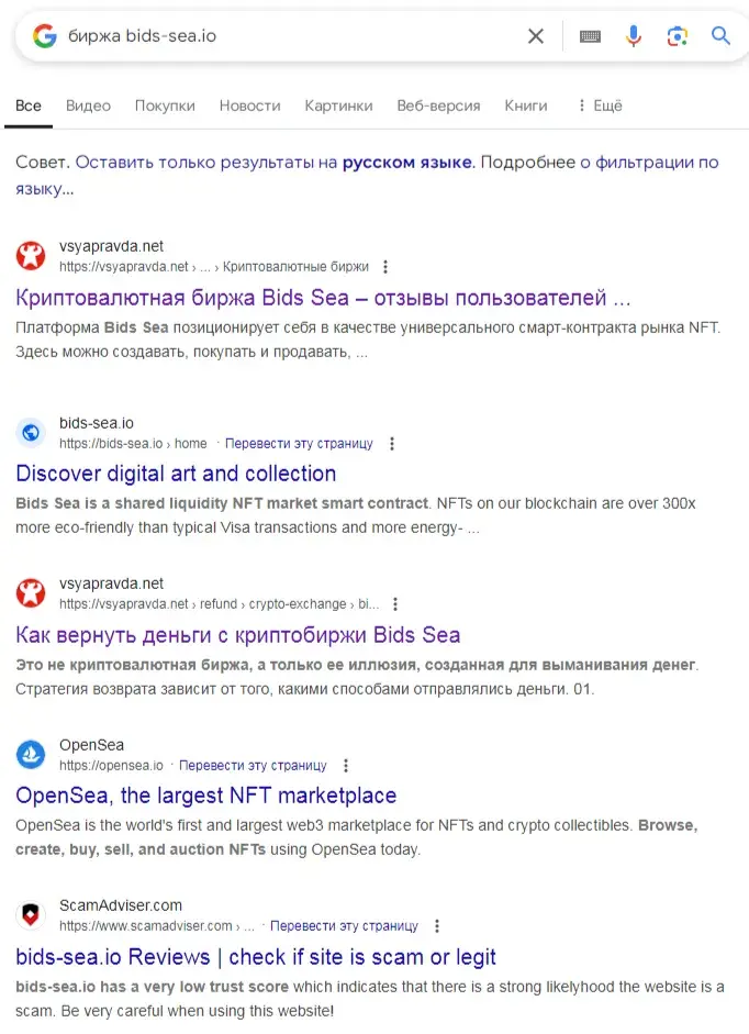 bids sea io отзывы
